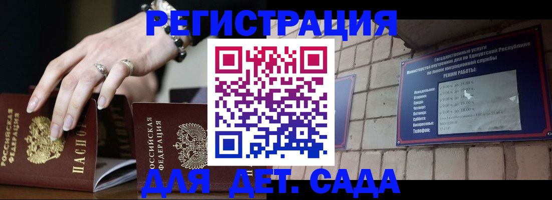 миграционный учет в Богородске