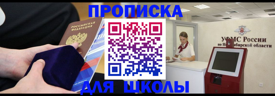 временная регистрация надежно в Богородске