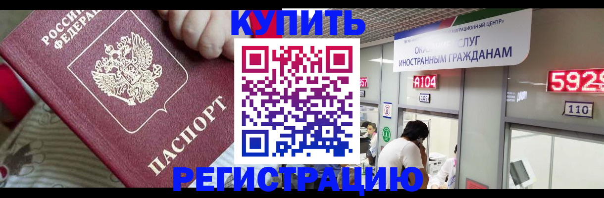 миграционный учет в Богородске