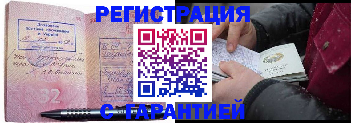прописка от собственника в Богородске